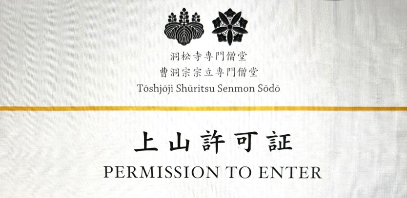 Toshoji Permission to Enter